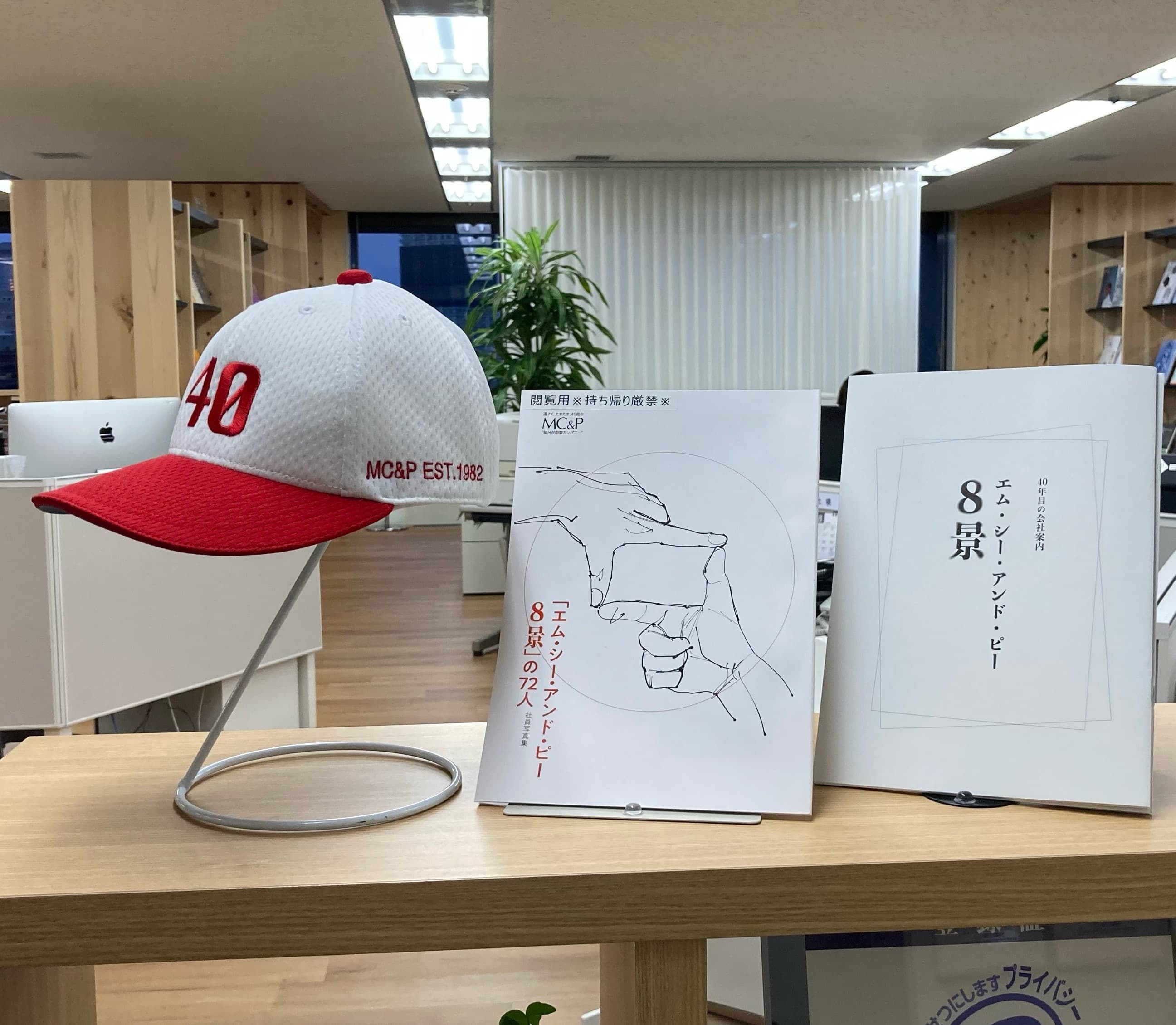 40周年CAP